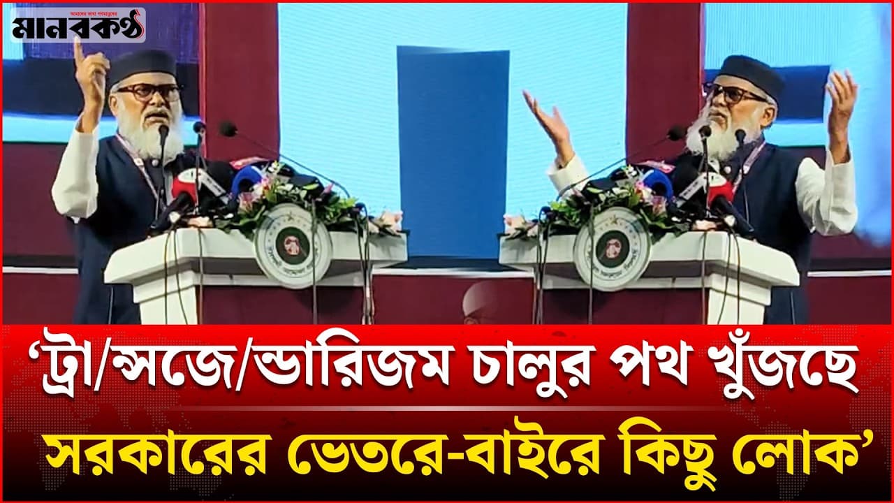 ‘চরমোনাই পীরের নেতৃত্বে আগামী দিনে আরেকটি বিপ্লব হবে’ | AFM Khalid Hossain |Char Monai | Manobkantha