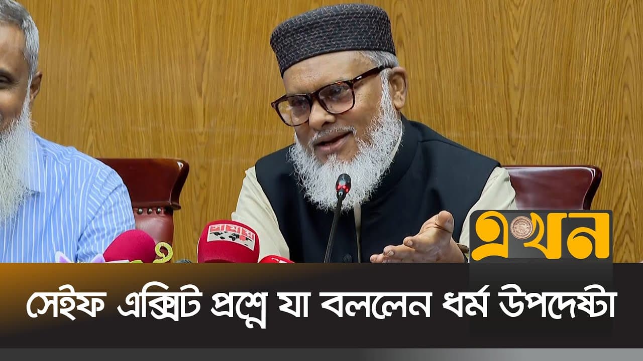 'ফেরত পাওয়া গেছে ৯৯০ এজেন্সির অব্যবহৃত টাকা' | Religion Adviser | A F M Khalid Hossain | Hajj Agency