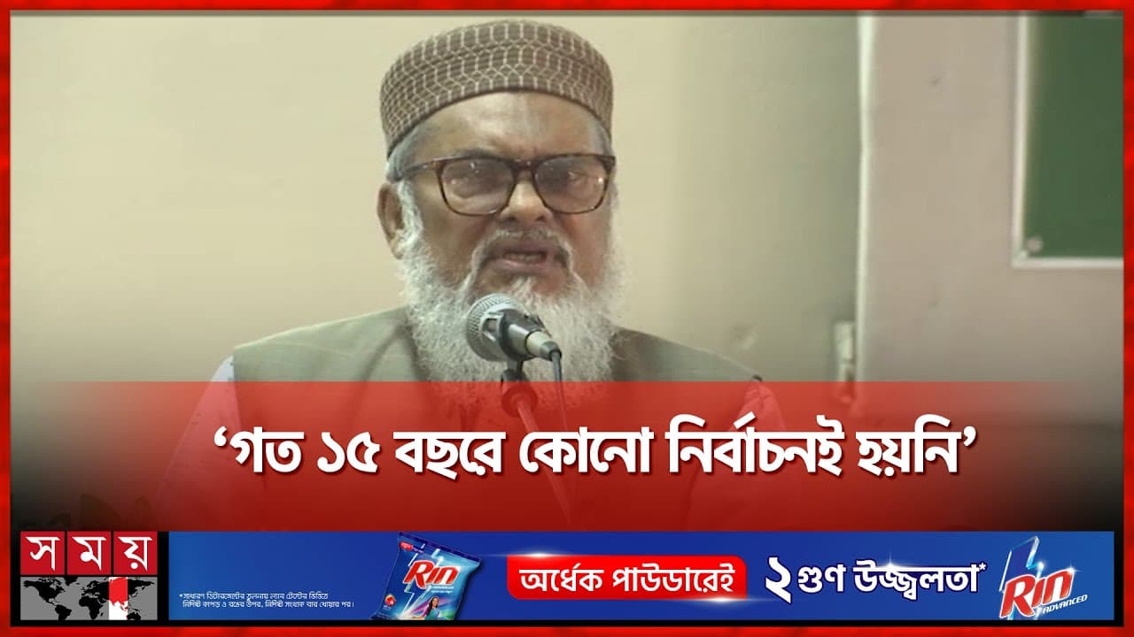 পাকিস্তান আমলে কোনো নির্বাচনে কারচুপি হয়নি, বললেন ধর্ম উপদেষ্টা | A F M Khalid Hossain | Election