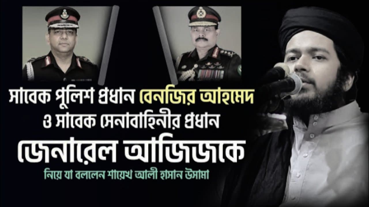 যারা অভাবে আছেন শুনুন দোয়াটি শিখে রাখুন | Afm Khalid Hossain | Mufti Ali Hasan Osama Bangla New Waz