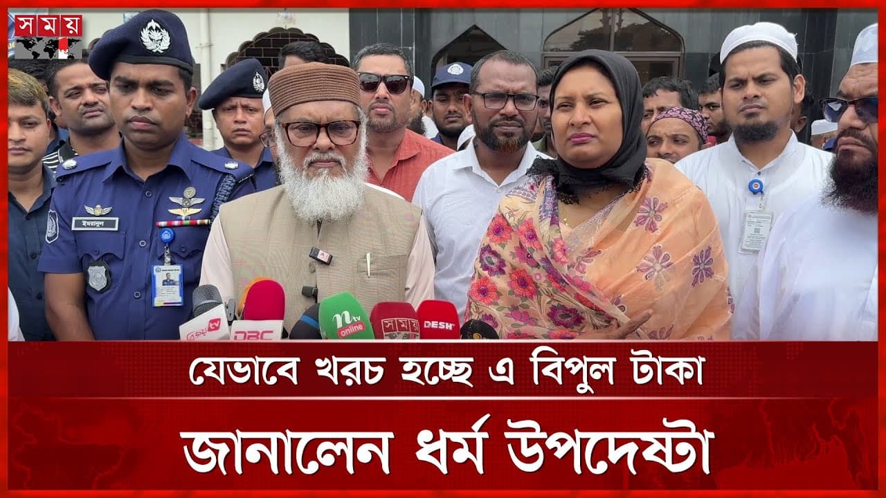 পাগলা মসজিদের ১৩টি ব্যাংকে জমা আছে দানের ৯০ কোটি টাকা | A F M  Khalid Hossain | Pagla Mosque