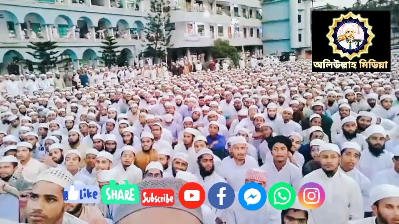 সংবর্ধনা অনুষ্ঠানে বক্তব্য রাখলেন....ধর্ম উপদেষ্টা #আল্লামা ড.আ ফ ম খালিদ হোসাইন সাহেব দা.বা.