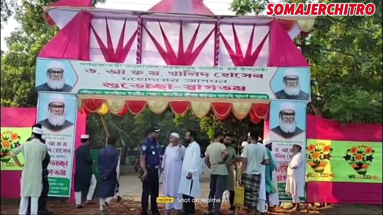 মাদ্রাসা শিক্ষার গুরুত্ব দিলে  ইতিহাস বদলে যাবেবাঘারপাড়ায় ধর্ম উপদেষ্টা অফম খালিদ হোসেন #hindisong
