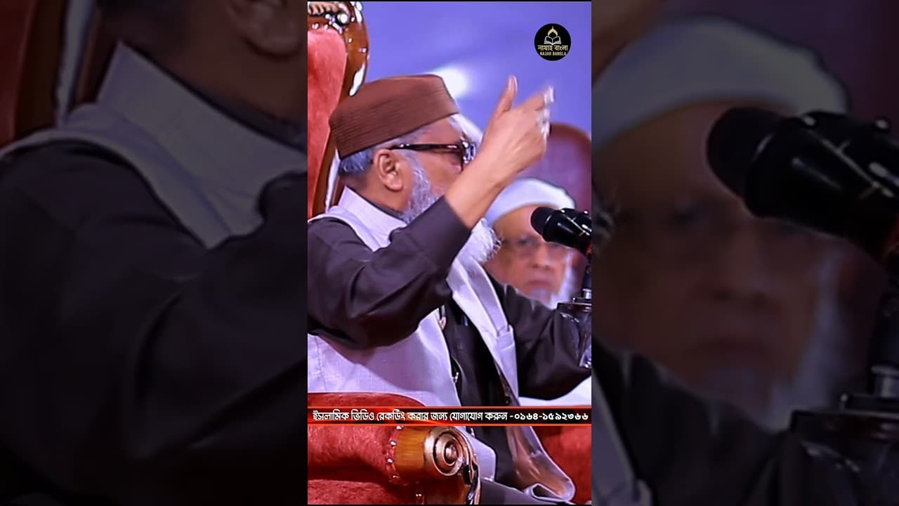 “যাকাতভিত্তিক রাষ্ট্র কায়েমে আলেমদের পার্লামেন্টে যেতে হবে — Dr. AFM Khalid Hussain”