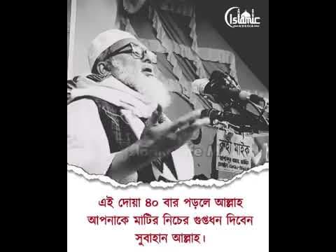 ড আ ফ ম খালিদ হোসাইন দাঃবাঃ