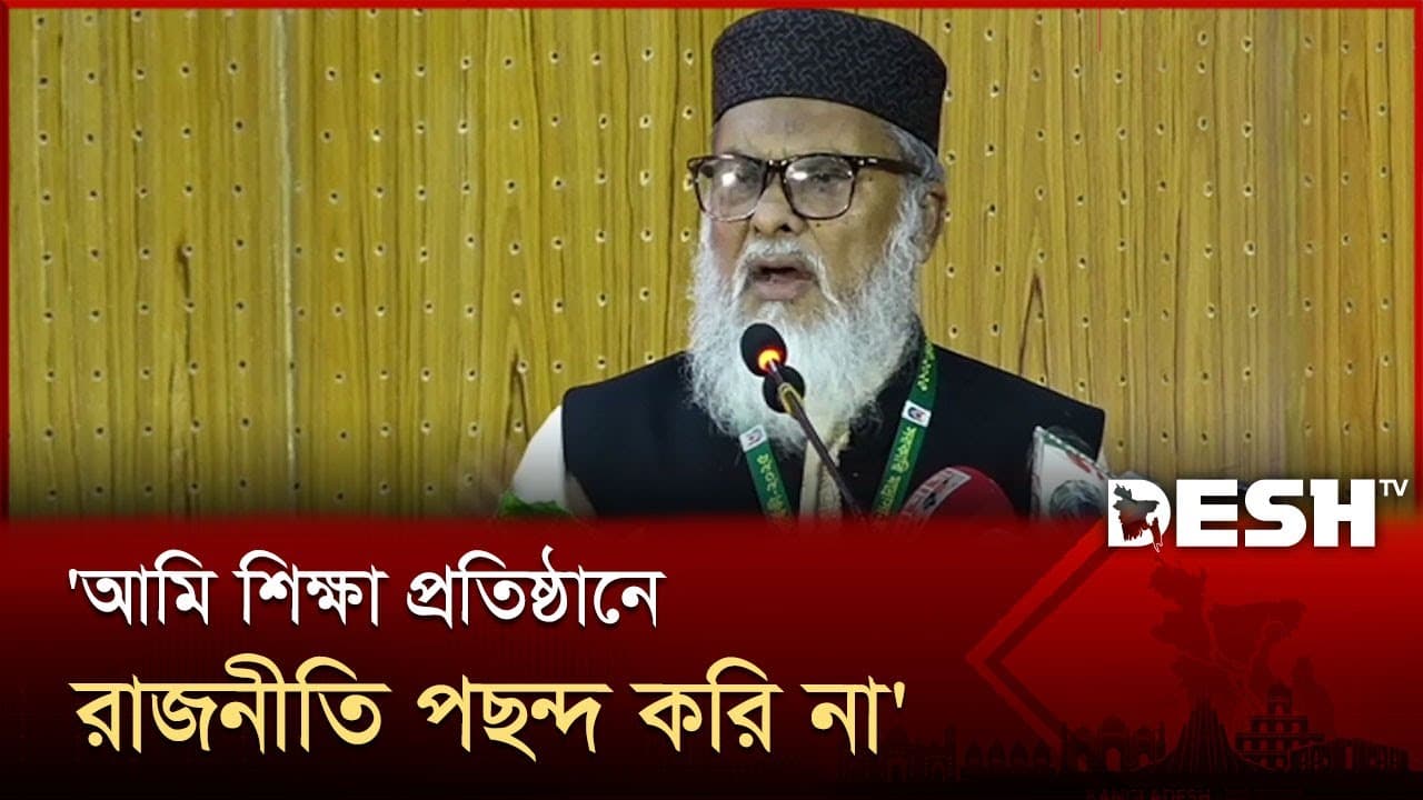 ভোট হবে দিনের বেলা, রাতে নয়: ধর্ম উপদেষ্টা | A F M Khalid Hossain | Election | Desh TV