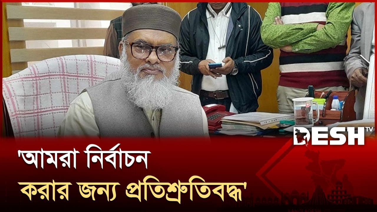 জাতীয় নির্বাচন নির্ধারিত সময়ে অনুষ্ঠিত হবে: ধর্ম উপদেষ্টা | Khalid Hossain | Election | Desh TV