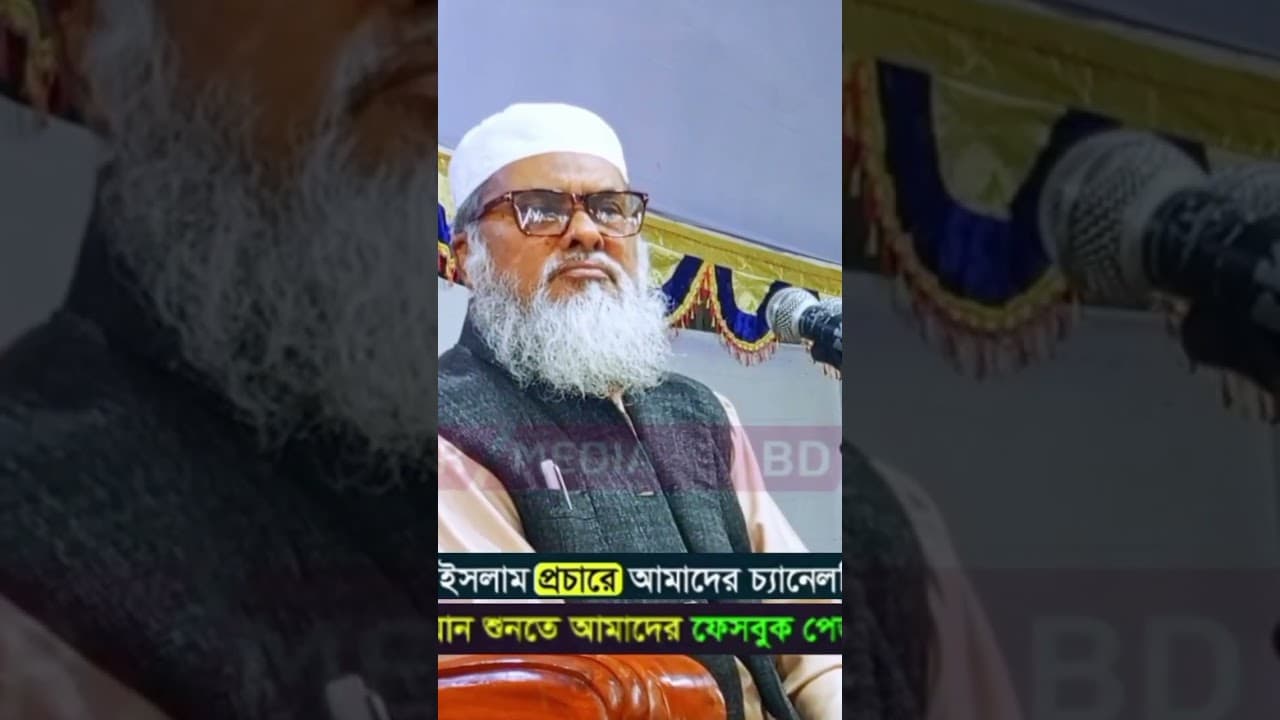 লালন শাহের মাজারে কী হয় Dr Afm Khalid Hossain | ড আ.ফ.ম খালিদ হুসাইন #wazbangla #waz #localwaz