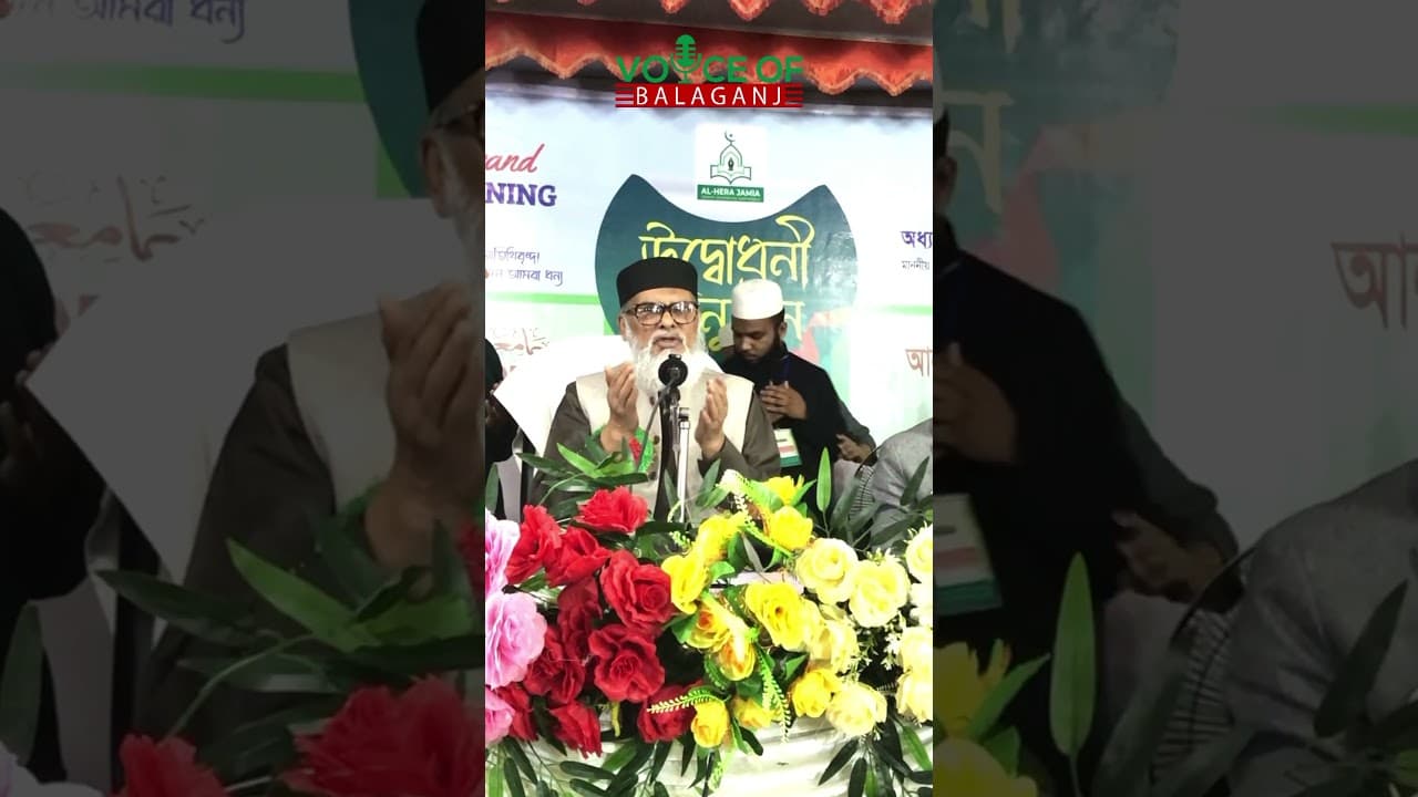 দোয়া করছেন ধর্ম উপদেষ্টা আ ফ ম খালিদ