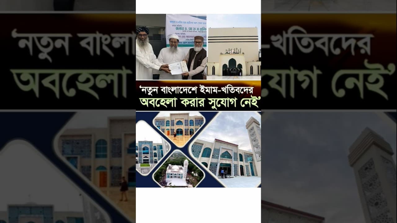 ১৯০ কোটি টাকা বরাদ্দ বায়তুল মোকাররম মসজিদ সংস্কারের জন্য  | A F M Khalid Hossain |​ #news​ #DeshTV