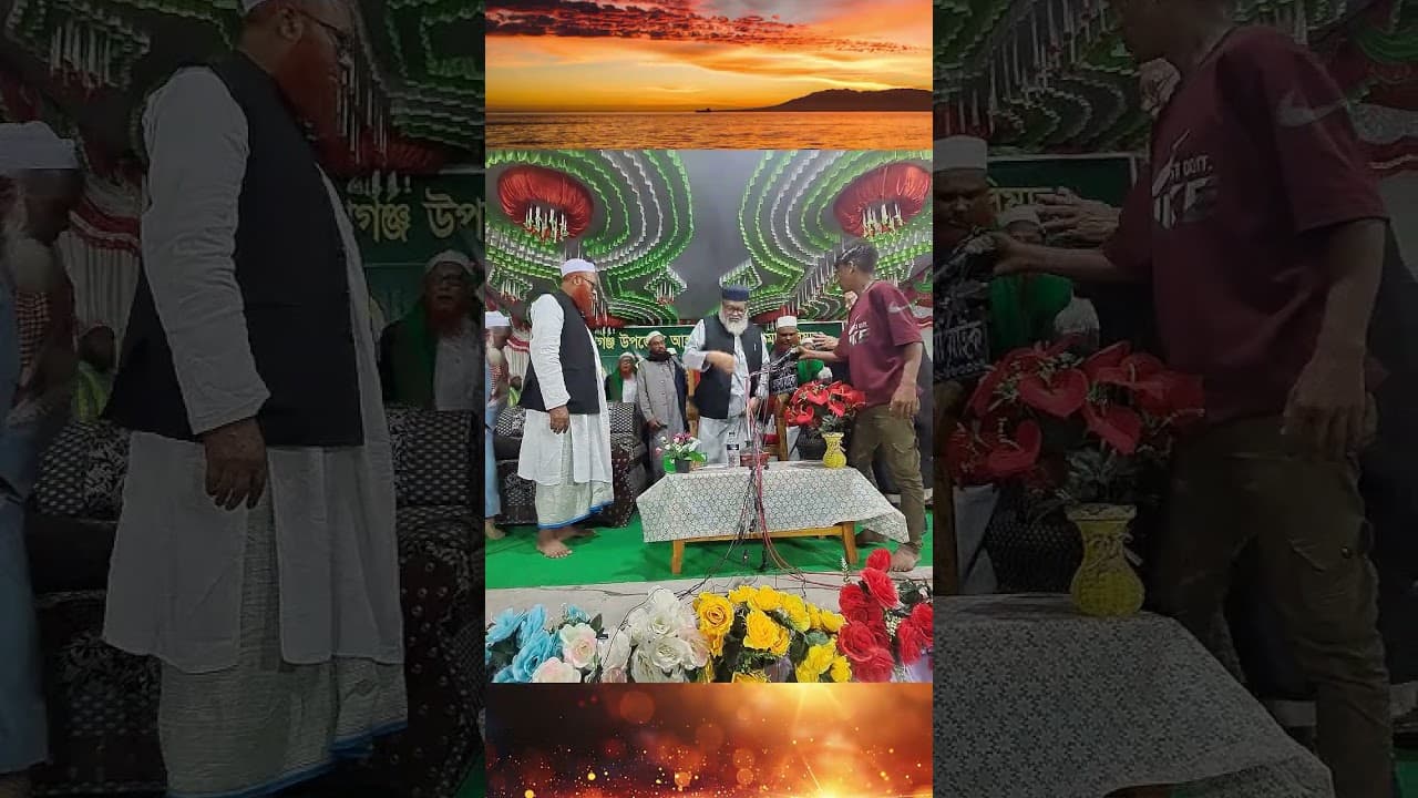 মাননীয় সাবেক ধর্ম উপদেষ্টা আ ফ ম খালিদ হোসাইন হাফিযাহুল্লাহ