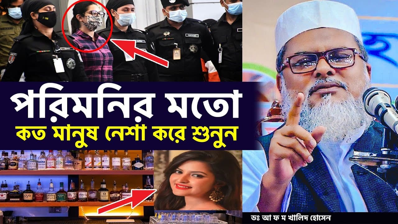 ডঃ আ ফ ম খালিদ হোসেন | Dr A F M Khalid Hossain | Islamic Lecture | R S Media