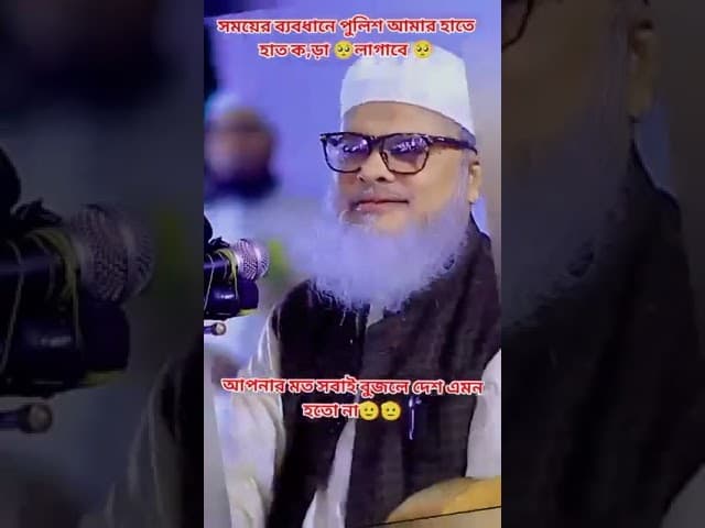 পুলিশের হাতে গ্রেফতার হওয়া নিয়ে কি বলেন ধর্ম উপদেষ্টা,, ড. আফম খালিদ হোসাইন