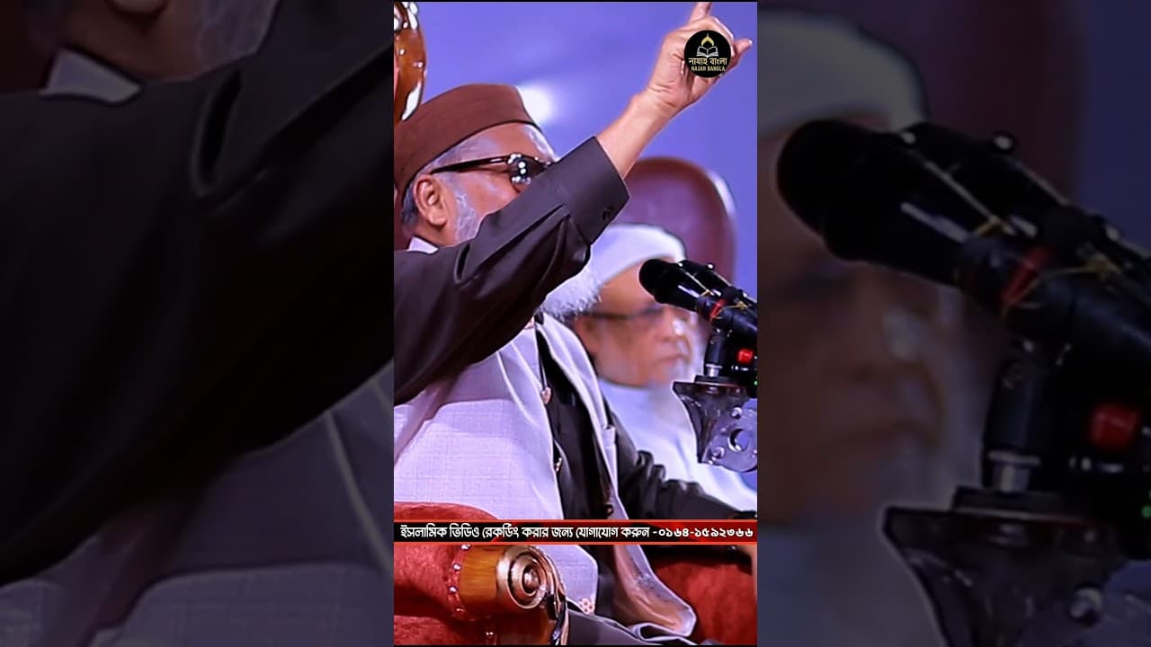 অন্যকে হেয় করে কখনো ভালো মানুষ হওয়া যায় না | Dr. AFM Khalid Hussain