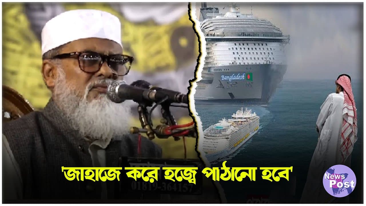 স্বরাষ্ট্র উপদেষ্টা আর আমি এক বিল্ডিং এ থাকি | A F M Khalid Hossain | Home Advisor | News Post