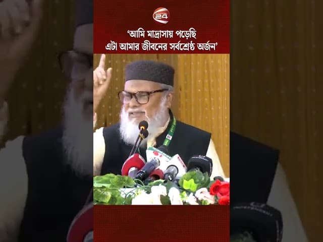আমি নিজেই মাদরাসার ছাত্র, এটা আমার পোশাক, ধর্ম উপদেষ্টা আ ফ ম খালিদ হোসেন।