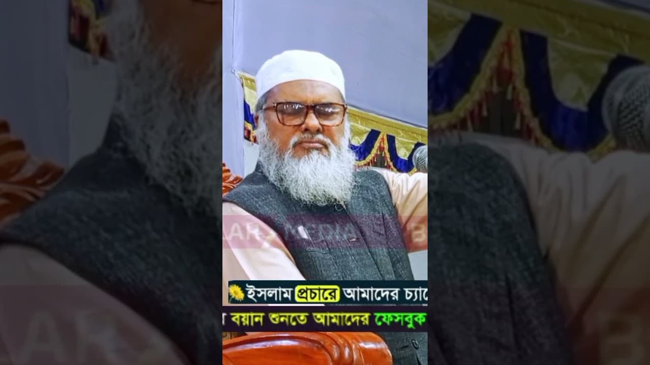 ইমাম বুখারীর কবর কেউ চিনতেছেনা dr afm Khalid Hossain  #islamicwaz #new_waz_2024