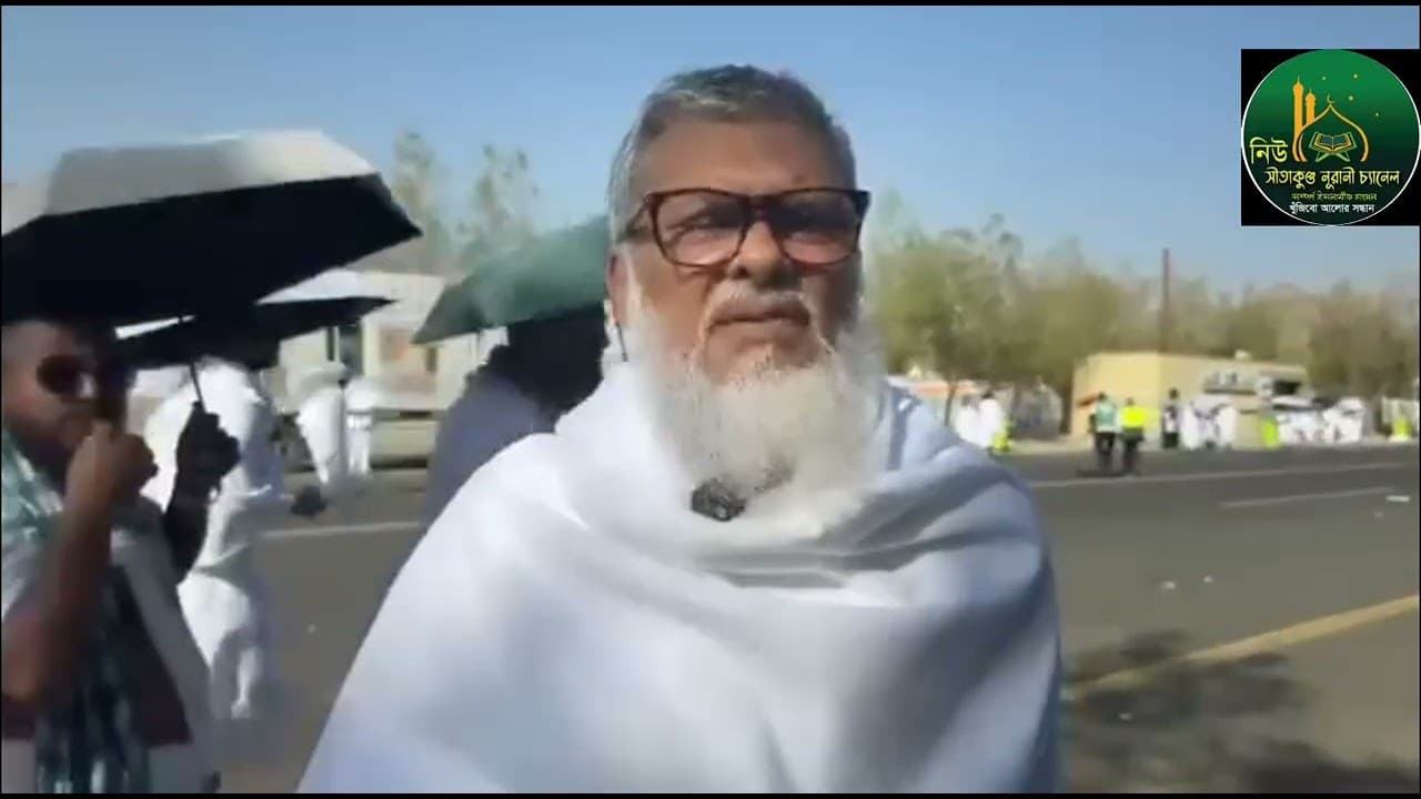 ধর্ম উপদেষ্টা আ ফ ম খালিদ হোসেন।পবিত্র হজ্ব পালনে বাংলাদেশি হাজীদের সার্বিক ব্যবস্থাপনার কথা জানালেন