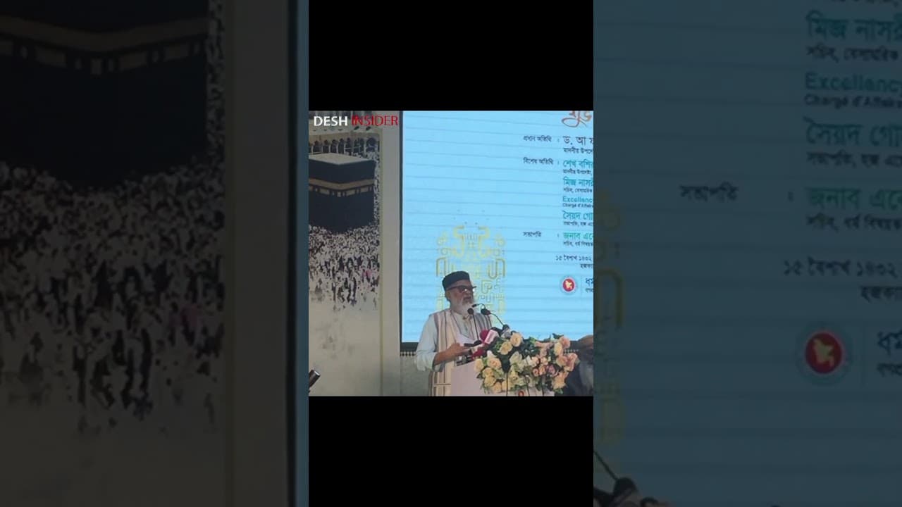 হজ ফ্লাইটের উদ্বোধন করেছেন ধর্ম উপদেষ্টা ড. আ ফ ম খালিদ হোসেন।