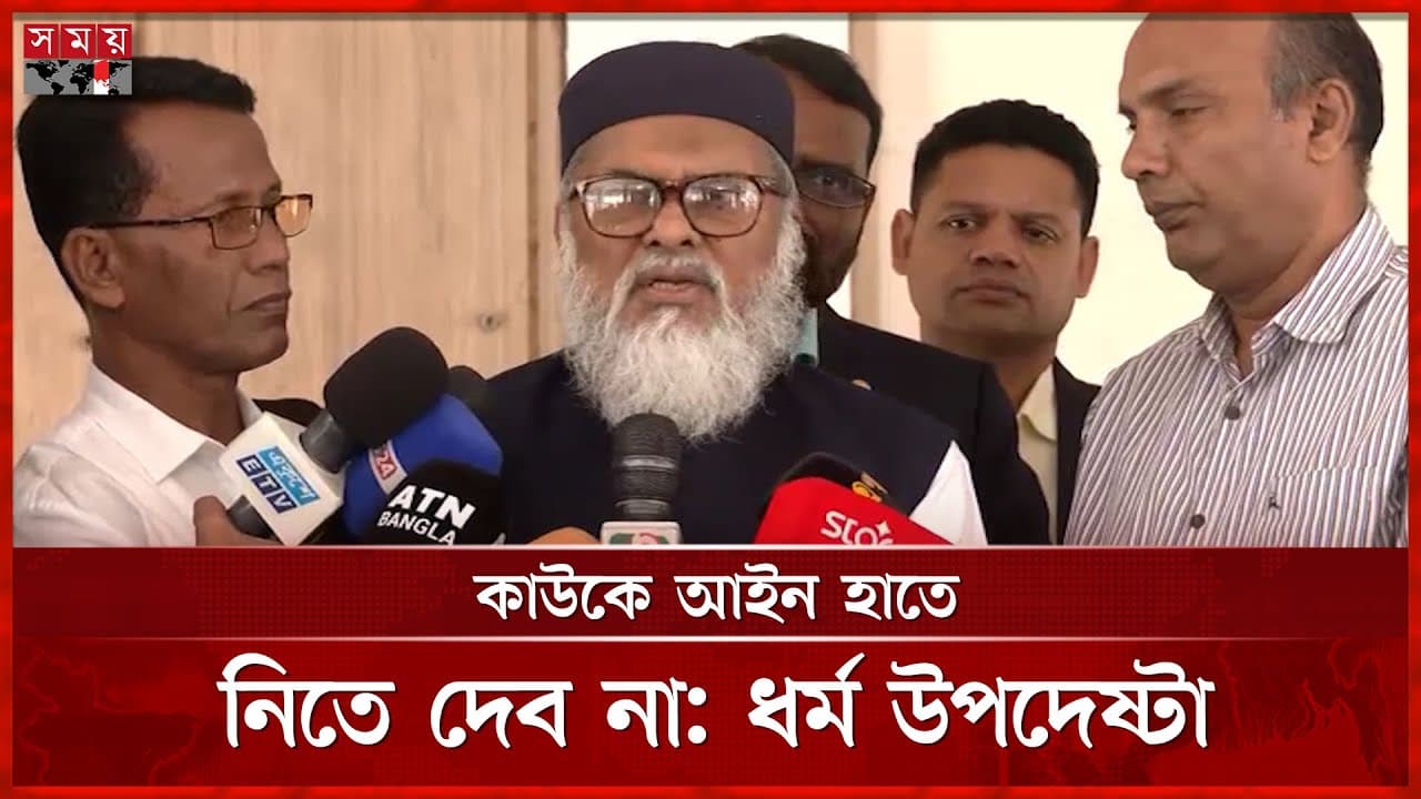 ভালুকার দিপু দাসের ঘটনায় যা বললেন ধর্ম উপদেষ্টা | Mymensingh Incident | A F M Khalid Hossain