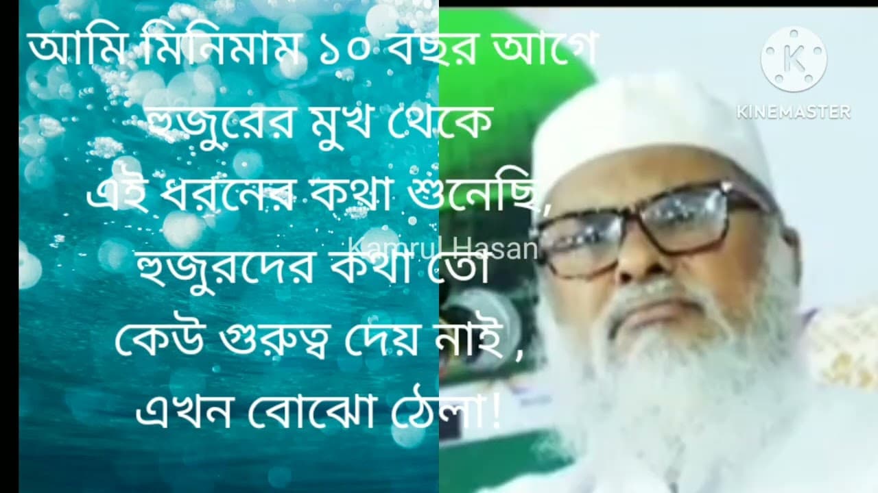 ধর্ম উপদেষ্টা AFM Khalid Hussain হুজুর এই পার্বত্য চট্টগ্রামের ভবিষ্যৎবাণী দিয়েছিল, এখন বাস্তব হলো