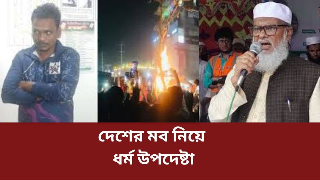 ভালুকার দিপু দাসের ঘটনায় যা বললেন ধর্ম উপদেষ্টা || Mymensingh Incident || A F M Khalid Hossain