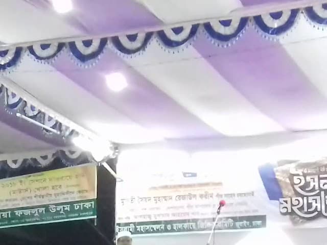 Bangla waz | dr. a f m khaled hossain 2017 | labbaik allah media