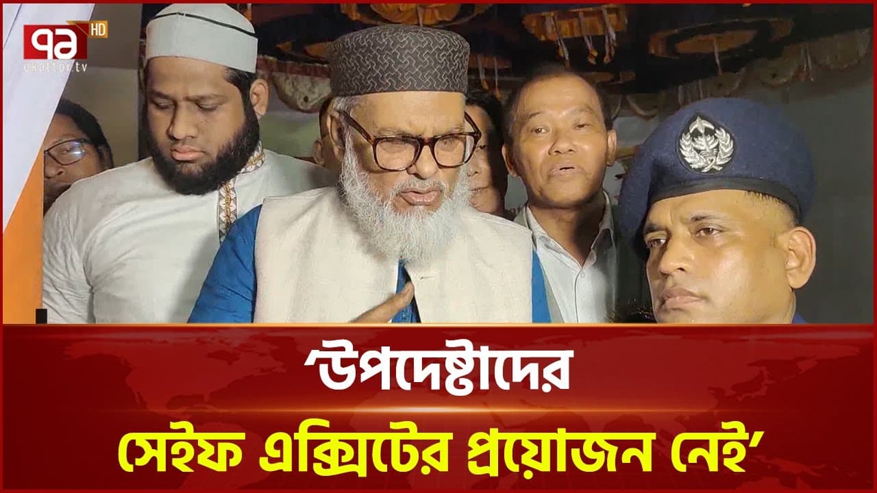 ‘এনসিপি অংশগ্রহণ না করলেও, সনদে তাদের স্বাক্ষর করার সুযোগ আছে’ | A F M Khalid Hossain | Ekattor TV