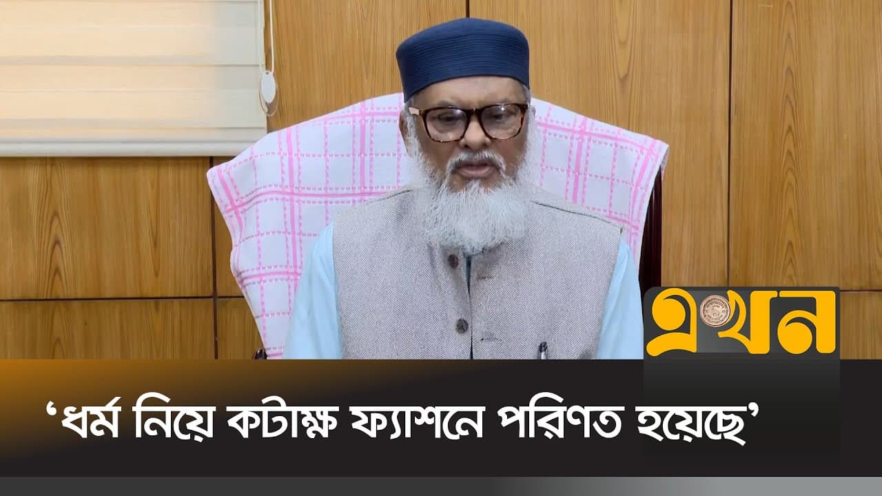 তাবলীগ জামাতের দুই পক্ষের সাথে একসাথে বৈঠক | A F M Khalid Hossain | Religion Adviser | Ekhon TV