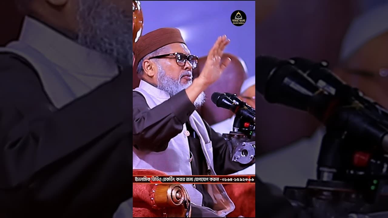 সোশ্যাল মিডিয়ার ফিতনা ও বিপদ | Dr. AFM Khalid Hussain