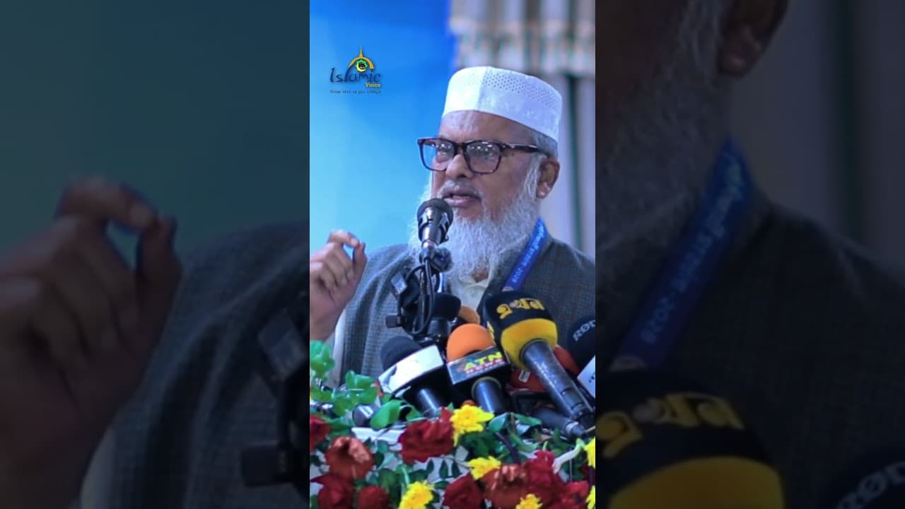 নির্বাচন এর সময় জানালেন ধর্ম উপদেষ্টা ড. আ ফ ম খালিদ হোসাইন  AFM Khalid Hossain Lecture