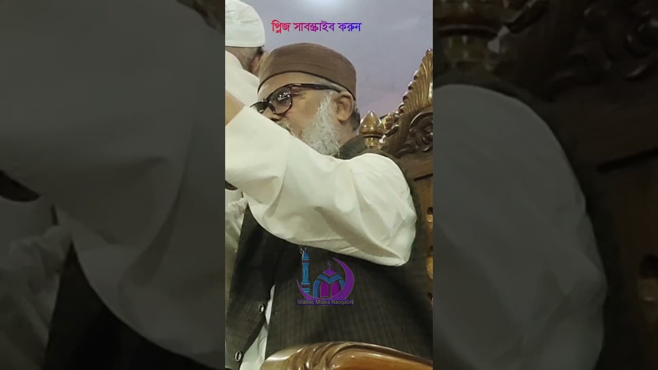 ধর্ম উপদেষ্টা আ ফ ম খালিদ,ধর্ম উপদেষ্টা,ধর্ম উপদেষ্টা আ ফ ম খালিদ হোসেন,ধর্ম উপদেষ্টা আ ফ ম খালিদ