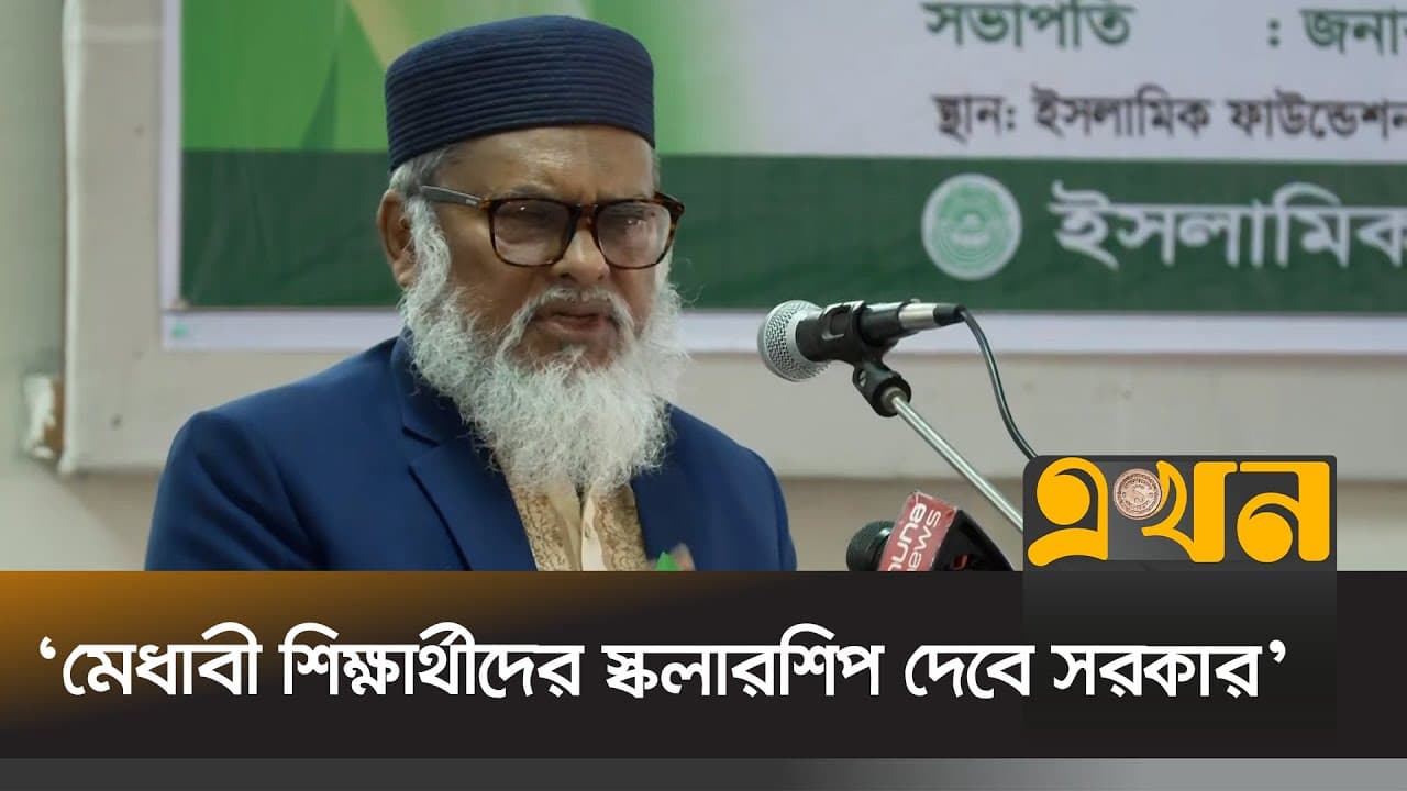 বিশ্ববিদ্যালয় পর্যায়ে কোরআনের তালিমের ব্যবস্থা | Religious Adviser | A F M Khalid Hossain | Ekhon TV
