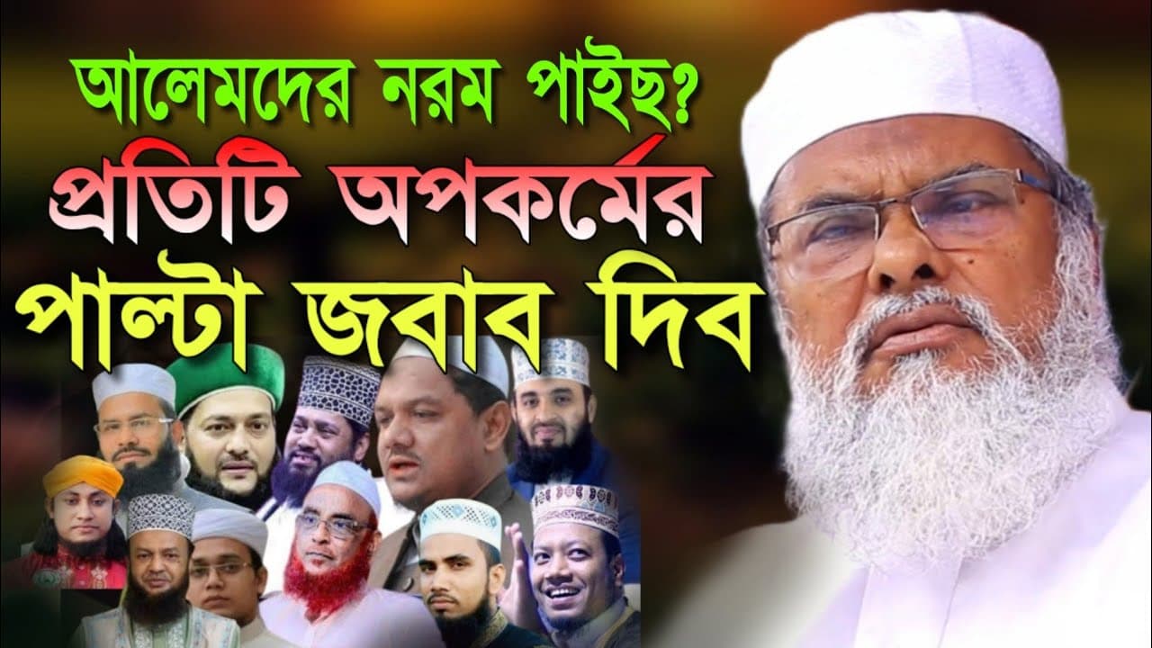 ১১৬ জন আলেমের বিরুদ্ধে গনকমিশনের শ্বেতপত্র ভূয়া। ড. আফম খালিদ হোসাইন। Afm Khalid Hossain।