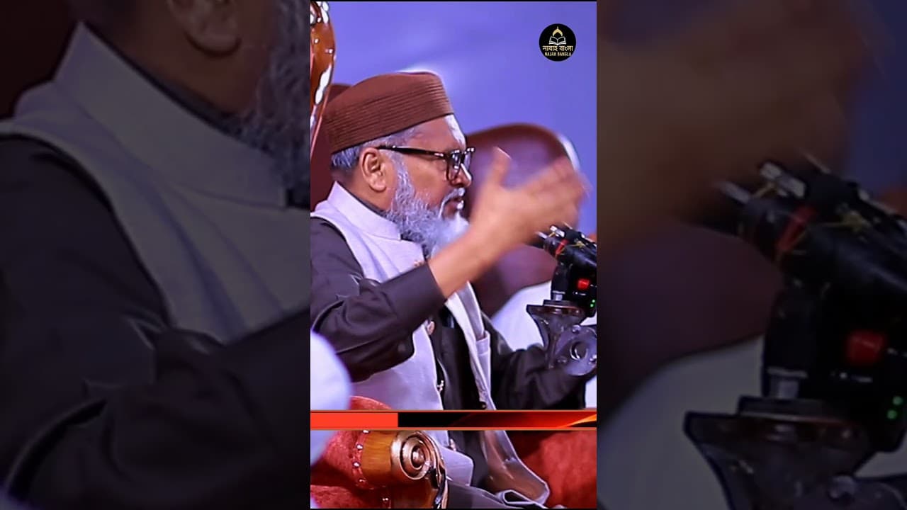 আল্লাহ রাজি থাকলে কেউ টেনে নামাতে পারবে না | Dr. AFM Khalid Hussain