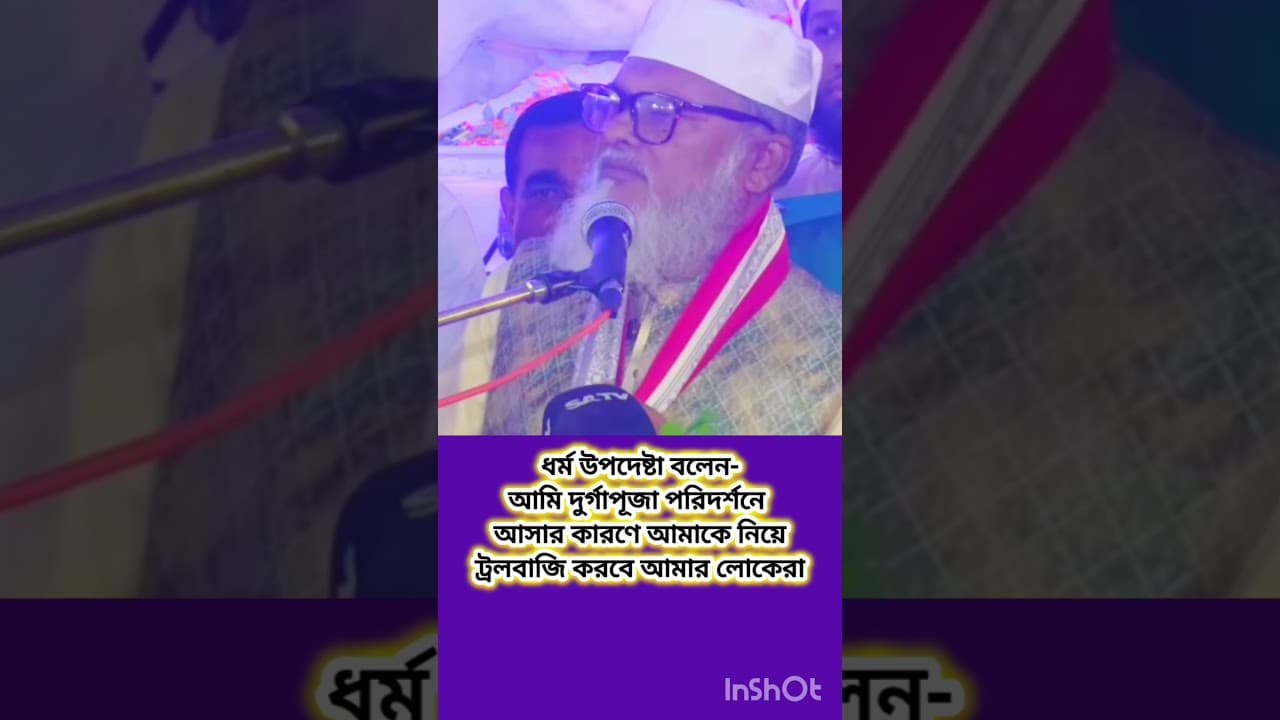 ধর্ম উপদেষ্টা আ ফ ম খালিদ হোসেন দুর্গাপূজায় গেলেন সম্প্রতি বজায় রাখতে