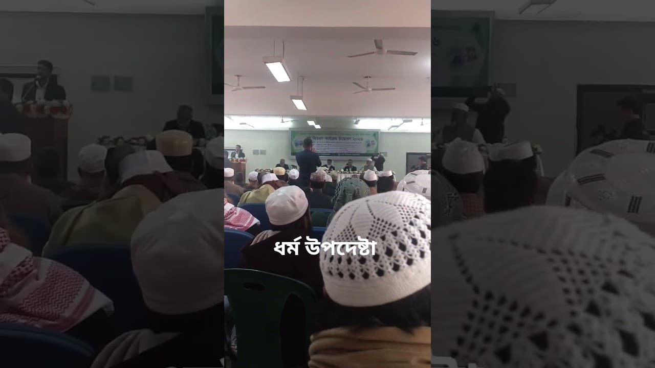 বাংলাদেশ সরকারের ধর্ম উপদেষ্টা আ ফ ম খালিদ হোসেন #train