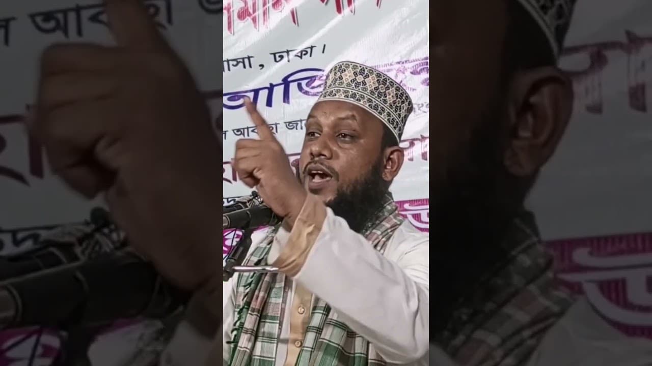 আ ফ ম খালিদ হোসেন।  #reels #khalidhossain #viralvideo #video #allahuakbar