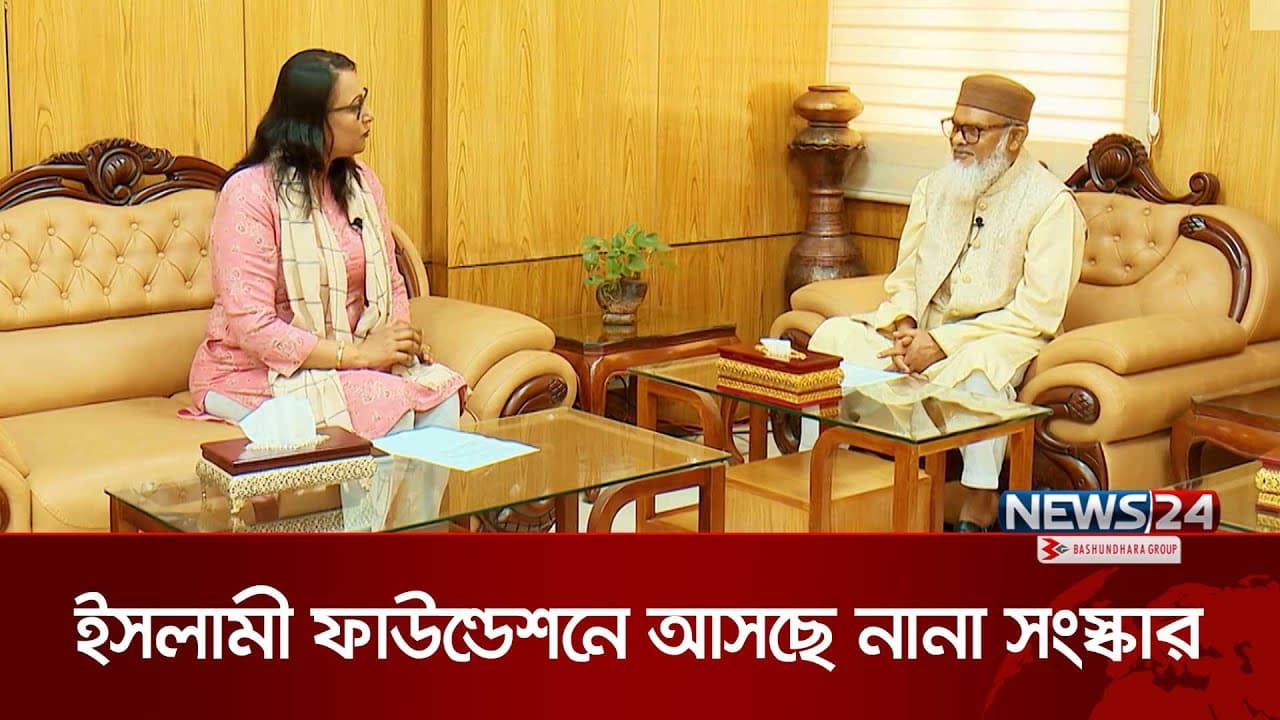 আগামী বছর থেকে হজে যাওয়ায় যাবে জাহাজে | A F M Khalid Hossain | Interview | News24