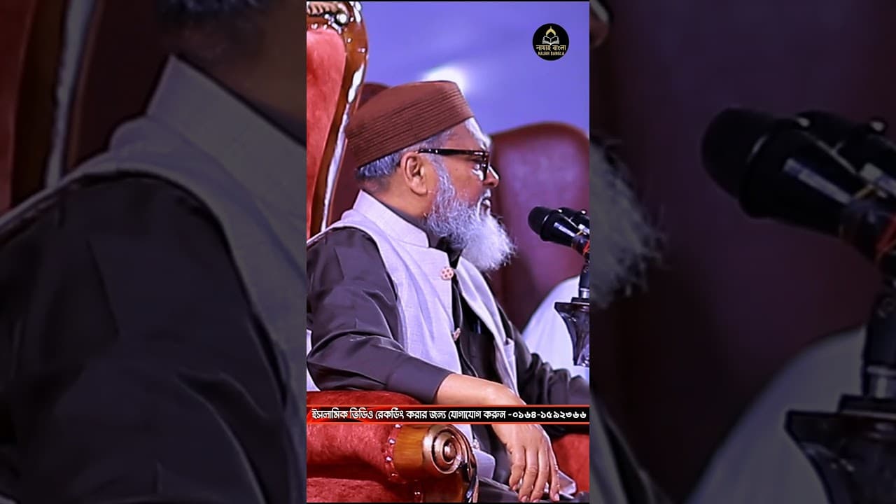 “ভাইকে নয়, প্রকৃত শত্রুকেই দুশমন ভাবুন — Dr. AFM Khalid Hussain”