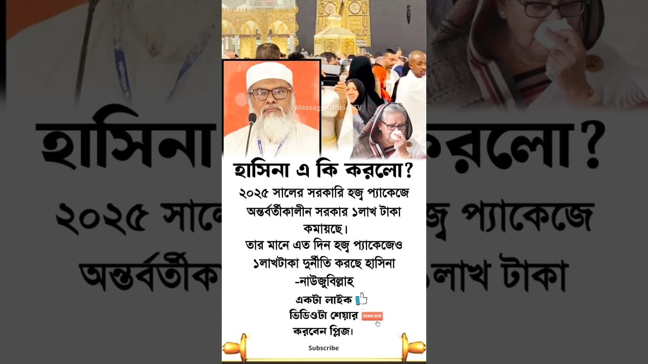 আ ফ ম খালিদ হোসেন #motivationalvideo #motivational #inspiration #quotes #shorts #AFMKhalidHossain