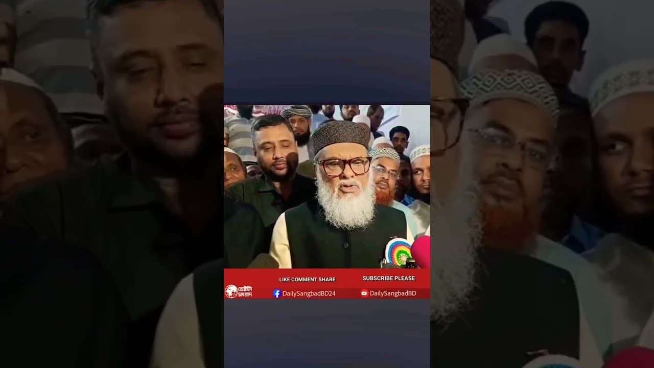 ধর্ম উপদেষ্টা আ ফ ম খালিদ হোসেন #viralvideo #news #shortvideo #bdnews #bdpolitics