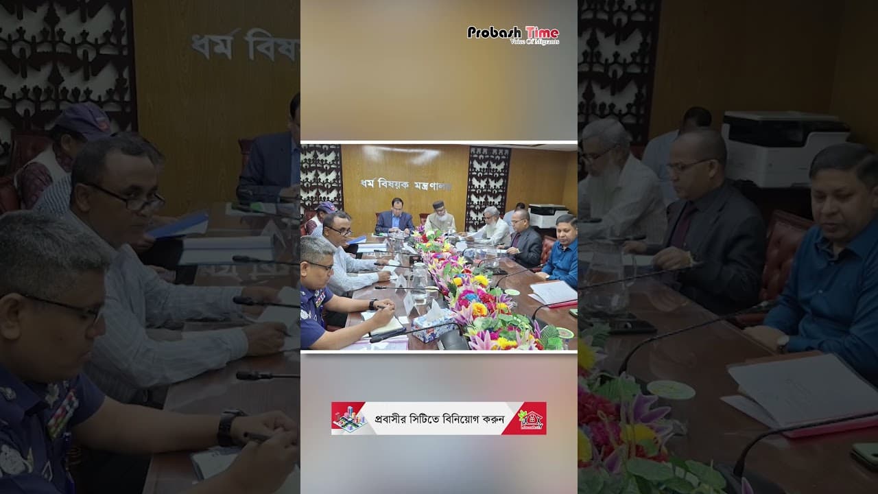 হজের খরচ কমলো, আসছে চূড়ান্ত ঘোষণা! | Hajj | Makkah | Saudi | A F M Khalid Hossain | Probash Time