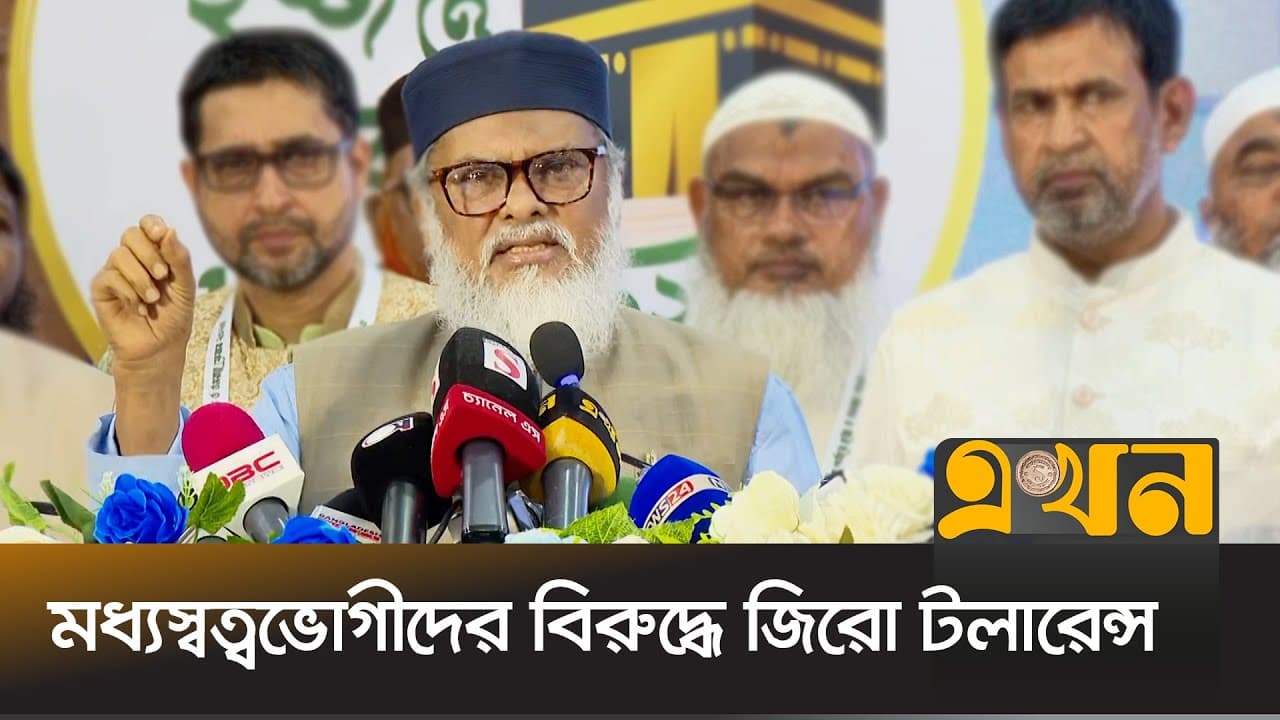 'হজ প্রক্রিয়ার সাথে জড়িত কেউ অনিয়ম করলে ফাঁসি!' | A F M Khalid Hossain | Religion Adviser | Ekhon TV