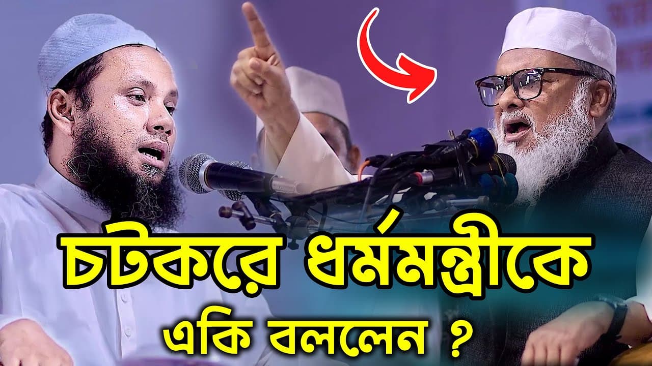 ড, আ ফ ম খালিদ হোসাইনকে যা বললেন ! ফারুক মিডিয়া A F M Khalid Hossain