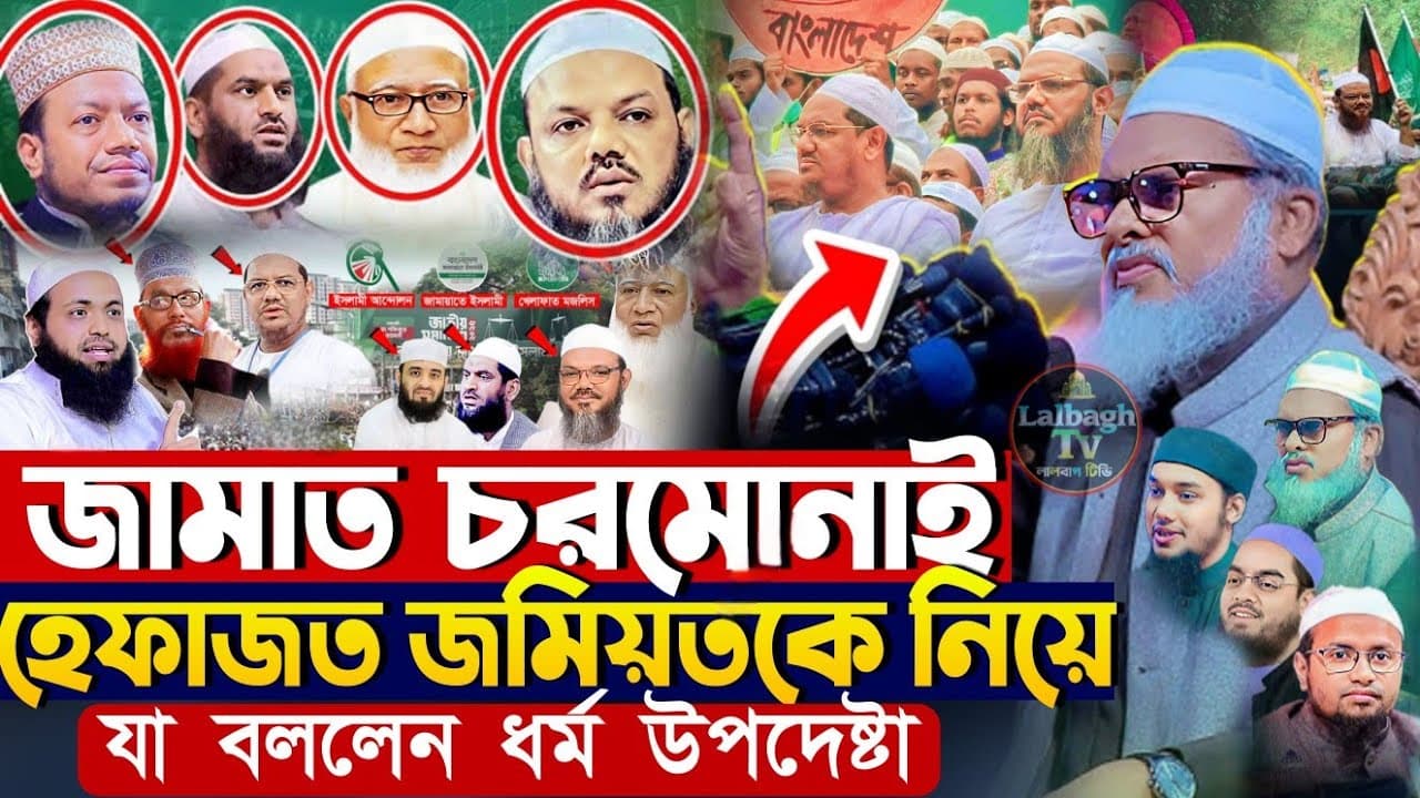 ধর্ম উপদেষ্টার বক্তব্য | ড. আ ফ ম খালিদ হোসেন ওয়াজ | afm khalid hossain | ধর্ম উপদেষ্টার ওয়াজ ২০২৫