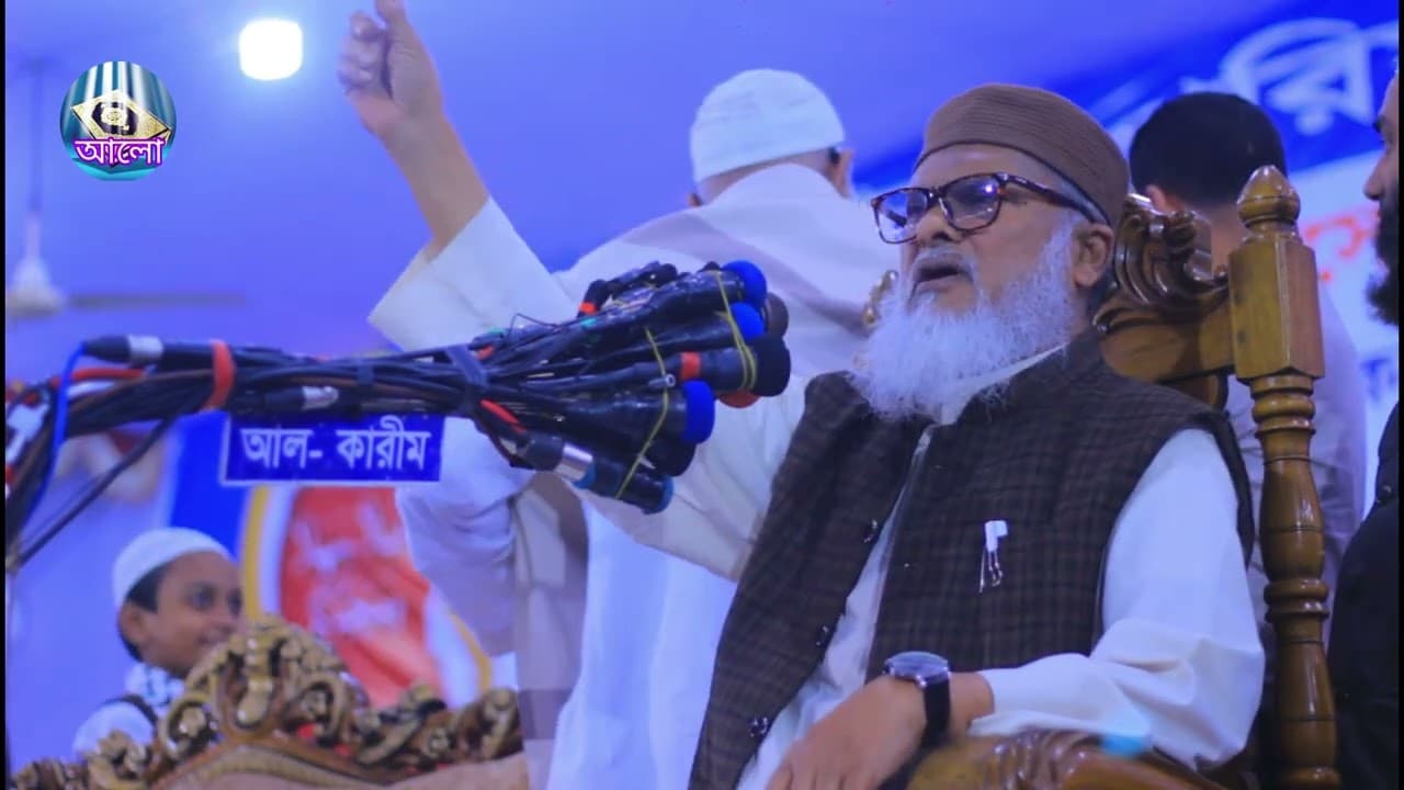 তথ্যবহুল আলোচনা শুধু শুনতে মন চায়  afm khalid hossain New Waz  ড  আ ফ ম  খালেদ হোসাইন