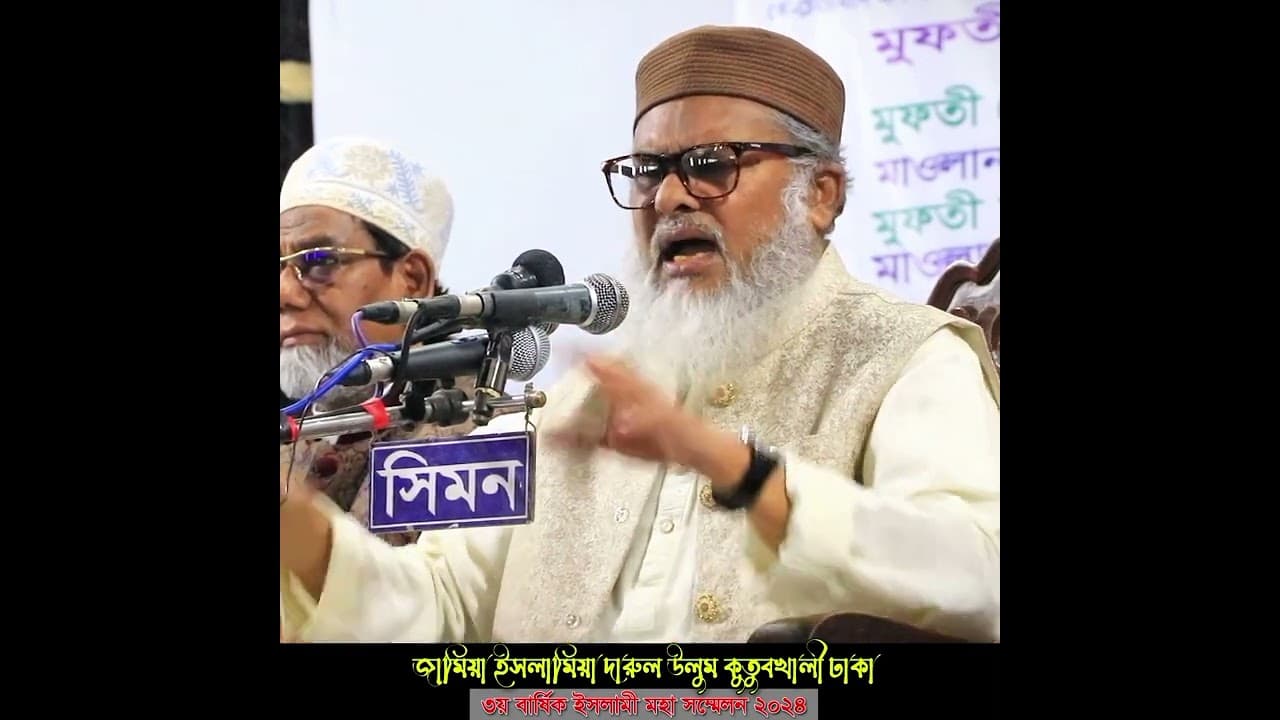 ড. আ ফ ম খালিদ হোসেন হাফি. অবৈধ ইনকাম নিয়ে কঠিন হুংকার দিলেন ৷