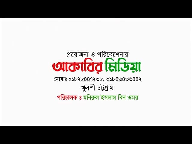 মহিলা টিচার ক্লাসের পুরুষ ছাত্রের প্রেমে পড়েছে। Dr.  A.F.M Khalid Hossain|| ড. আফম খালিদ হোসাইন