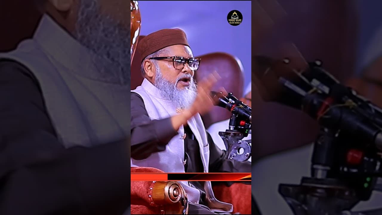 এই জামানার ফিতনা থেকে বাঁচবেন কিভাবে? | Dr. AFM Khalid Hussain